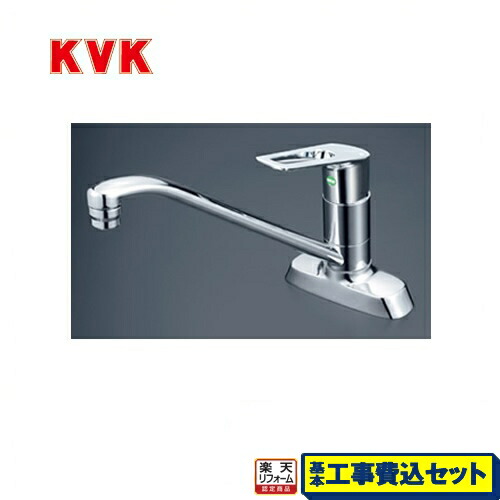 お買得 のお客様感謝価格 キッチン水栓 Km5081tr2ec 楽天リフォーム認定商品 工事費込セット 商品 基本工事 Km5081tr2ec Kvk キッチン水栓シングルレバー式混合栓流し台用