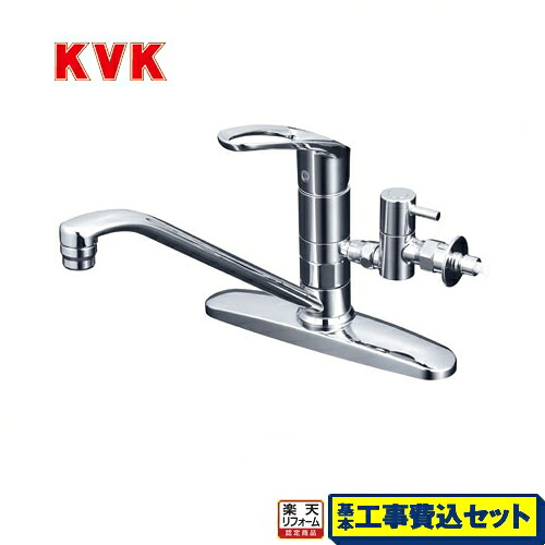 【リフォーム認定商品】【工事費込セット（商品＋基本工事）】[KM5091TTU] KVK キッチン水栓 シングルレバー式混合栓 流し台用｜家電のネイビー