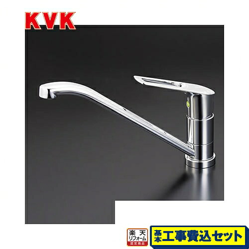 【リフォーム認定商品】【工事費込セット（商品＋基本工事）】[KM5211TEC] KVK キッチン水栓 流し台用シングルレバー式混合栓 ワンホールタイプ eレバー｜家電のネイビー
