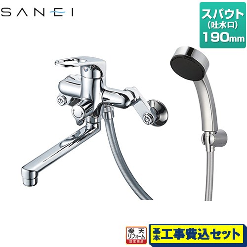 【工事費込仕かける（商いもの＋基本原則工事）】 [SK170-S9L19] 三栄 風呂場水栓 シングルシャワー組みあわせる栓 スパウト長さ190粍 【リフォームお墨付き商いもの】