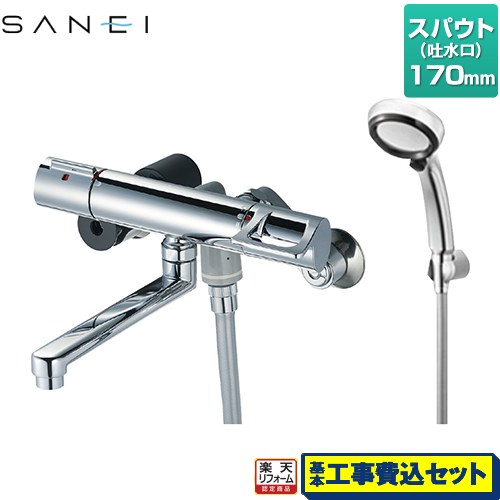 【工事費込書き割り（商いもの＋根本規範工事）】 [SK1814T-13] サーモシャワー練りあわせる栓（レイニー付） 三栄 風呂場水栓 手元立ちふさがる名取り草付 スパウト長さ170粍 【リフォームお墨付き商いもの】
