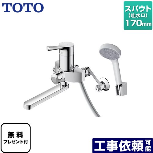 [TBV03301J1] GGシリーズ TOTO 浴室水栓 コンフォートウエーブ1モード 樹脂 スパウト長さ170mm 【送料無料】【シールテープ無料プレゼント！（希望者のみ）※同送の為開梱します】｜家電のネイビー