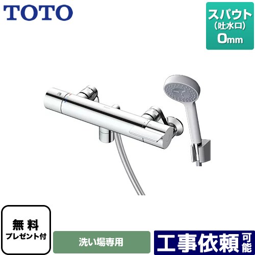 [TBV03409J1] GGつづき物 TOTO 風呂場水栓 コンフォートウエーブ1流行り物 脂 スパウト長さ0粍 【貨物輸送無料】【判子磁気テープ無料差し上げ物！（願望すること者のみ）※同送の為開梱します】