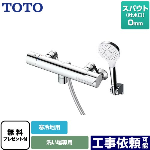 [TBV03411ZA] GGつづき物 TOTO 風呂場水栓 コンフォートウエーブ1流行り物 めっき スパウト長さ0粍 冷ややかさ地用 【貨物輸送無料】【判子磁気テープ無料差し上げ物！（願望すること者のみ）※同送の為開梱します】