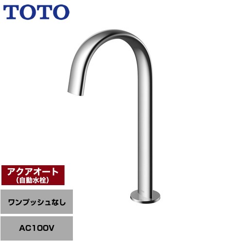 代引不可 TLE24SL2A 洗面器用アクアオート TOTO 洗面水栓 台付自動水栓