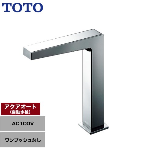 [TLE25SM2A] アクアオート TOTO 洗面水栓 台付自動水栓 ワンホールタイプ ワンプッシュなし（排水栓なし） 一般地 【送料無料】【工事対応不可】｜家電のネイビー