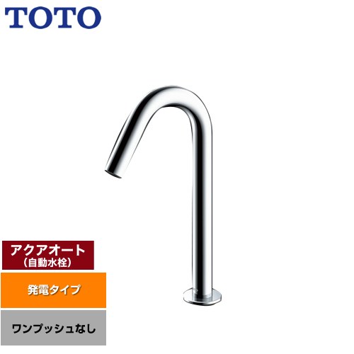 [TLE26SM2W] アクアオート TOTO 洗面水栓 台付自動水栓 ワンホールタイプ ワンプッシュなし（排水栓なし） 一般地 【送料無料】【工事対応不可】｜家電のネイビー