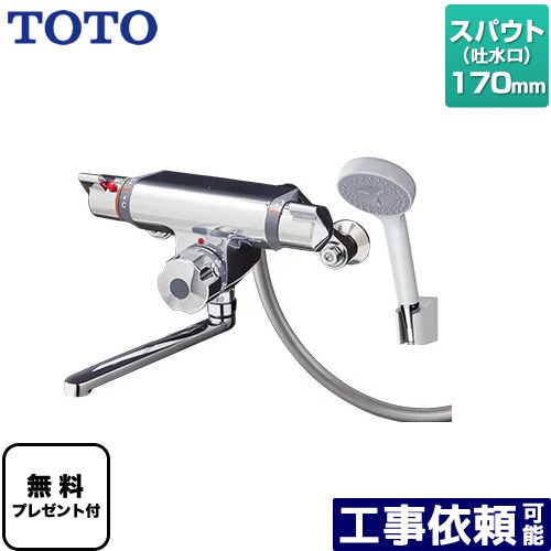 佐*藤様 17万相当 TOTO ニューファミリーシリーズ 浴室水栓+エアインシャ 佐*藤様 17万相当 TOTO ニューファミリーシリーズ 浴室水栓+エアインシャ