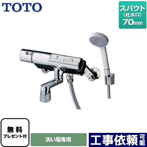 楽天市場】【在庫あり！】[TMN40STY1] ニューウェーブシリーズ TOTO