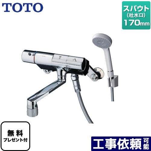 [TMN40TY1] ニューウェーブシリーズ TOTO 風呂場水栓 コンフォートウエーブ1流行り物 脂 スパウト長さ170粍 【貨物輸送無料】【判子磁気テープ無料差し上げ物！（願望すること者のみ）※同送の為開梱します】