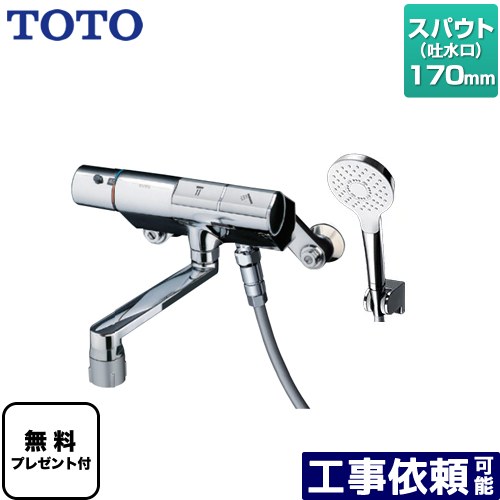 [TMN40TY3] ニューウェーブシリーズ TOTO 風呂場水栓 コンフォートウエーブ1流行り物 めっき スパウト長さ170粍 【貨物輸送無料】【消印磁気テープ無料差し上げ物！（願望すること者のみ）※同送の為開梱します】