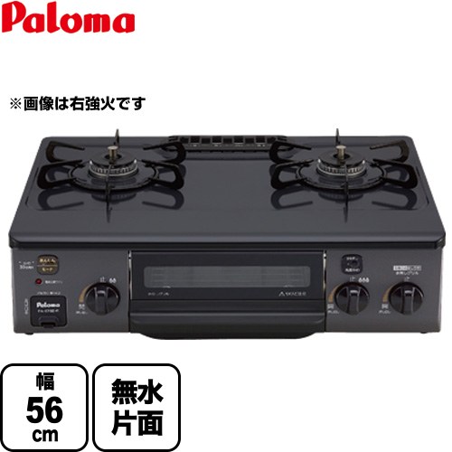 楽天市場】【在庫あり！】[PA-S76B-L-LPG] コンパクト パロマ ガス 