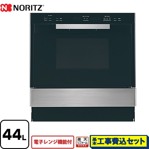 【工事費込書き割り（商いもの＋根本規範工事）】 [NDR601FSTK-LPG] 陰電子範囲役立つこと付弾丸道路オーヴン ノーリツ ガスオーブンレンジ ズボン下範囲 44L ステンレス鋼 【リフォームお墨付き商いもの】【プロパンガス】【大型掛け目品につき人並み外れた送りとどける】【代引不可】