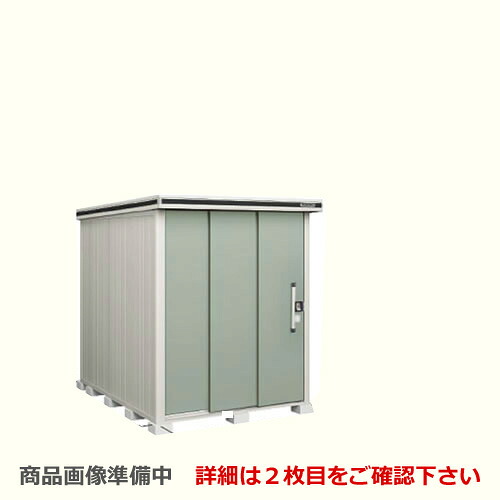 [LMD-1825H] ヨドコウ 屋根裏部屋 ヨド屋根裏部屋 エルモ 大屋根印字機：背高H印字機 耐荷重印字機：原則として型 扉印字機：2連片引き戸 室外 納める庫 室外納める 庭 その儀おき 中型 大型 【貨物輸送無料】【大型掛け目品につき人並み外れた送りとどける】【代引不可】【法人名至要たる】【人間宅様送りとどける不可】