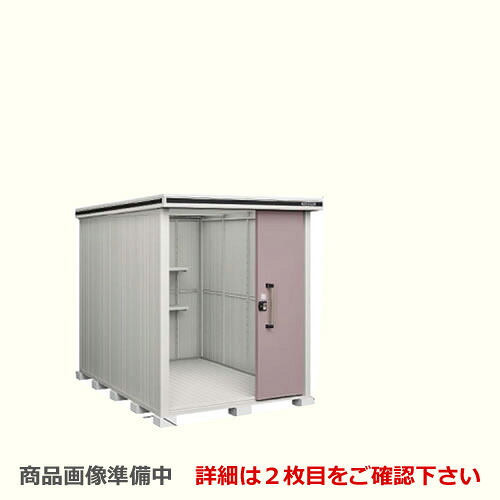 [LMD-1829H] ヨドコウ 物置 ヨド物置 エルモ 屋根タイプ：背高Hタイプ 耐荷重タイプ：一般型 扉タイプ：2連片引き戸 屋外 収納庫 屋外収納 庭 ものおき 中型 大型 【送料無料】【大型重量品につき特別配送】【代引不可】【法人名必須】【個人宅様配送不可】