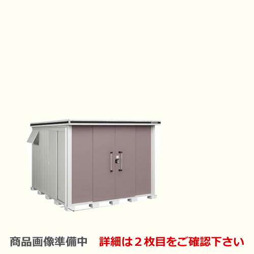 [LMDS-2529] ヨドコウ 物置 ヨド物置 エルモ 屋根タイプ：標準高タイプ 耐荷重タイプ：積雪型 扉タイプ：引き分け戸 屋外 収納庫 屋外収納 庭 ものおき 中型 大型 【送料無料】【大型重量品につき特別配送】【代引不可】【法人名必須】【個人宅様配送不可】