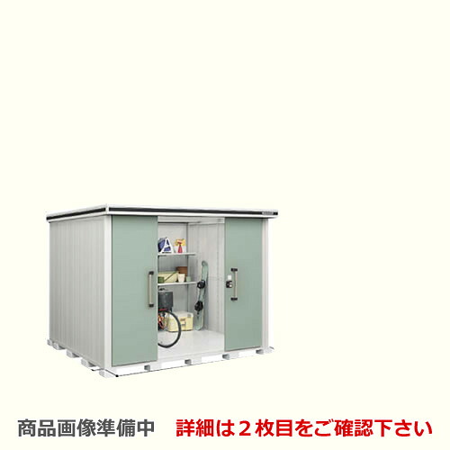 [LMD-2925H] ヨドコウ 物置 ヨド物置 エルモ 屋根タイプ：背高Hタイプ 耐荷重タイプ：一般型 扉タイプ：引き分け戸 屋外 収納庫 屋外収納 庭 ものおき 中型 大型 【送料無料】【大型重量品につき特別配送】【代引不可】【法人名必須】【個人宅様配送不可】