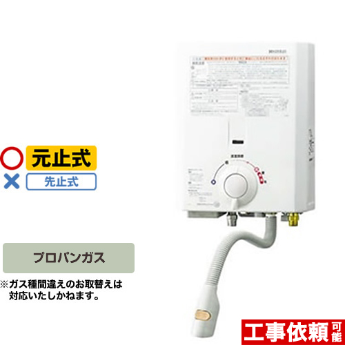 人気ショップメーカー直送が最安値挑戦の Gq 530mw Lpg プロパンガス ノーリツ 瞬間湯沸器 1プッシュ1レバータイプ 5号用 台所専用 元止め式 屋内壁掛形 基本操作は 1レバーで湯温調節するラクラクタイプ 送料無料 ガス湯沸かし器 瞬間湯沸かし器 Gq 5mw 後継