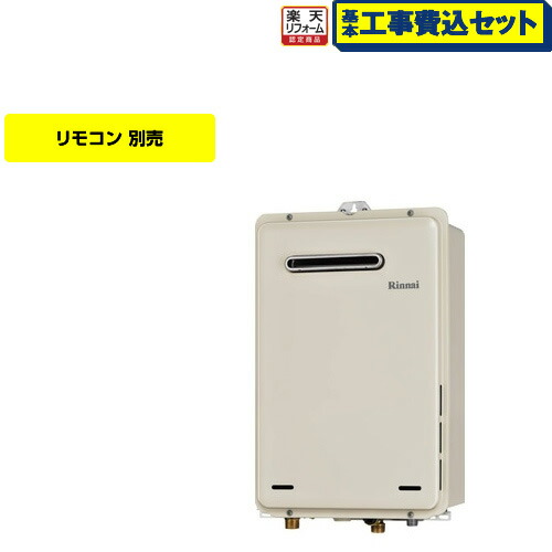 送料無料 ユッコ 楽天リフォーム認定商品 ガス給湯器 Rux A1615w E Lpg 通販激安 送料無料 Bl認定なし お客様感謝価格 接続口径 15a Rux A1615w E Lpg ガス給湯器 プロパンガス リンナイ 16号 家電のネイビー ガス給湯