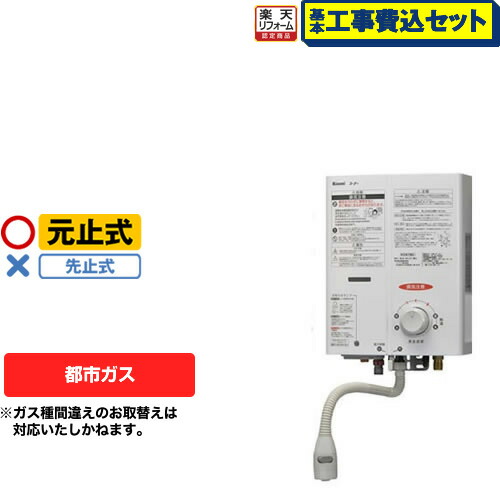 楽天市場】リンナイ 湯沸かし 元止め RUS-V51XTB(SL) シルバー