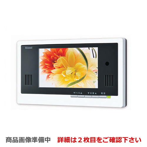 新品本物 Ds 701 リンナイ 浴室テレビ 7v型 地上デジタル浴室テレビ 防水リモコン付 お風呂テレビ 防水 地デジ お風呂 テレビ 浴室用テレビ 浴室 テレビ 防水テレビ 家電のネイビー 安心の定価販売 Arro Studio Com