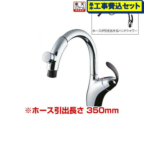 【リフォーム認定商品】【工事費込】[TKN34PBTRR] TOTO キッチン水栓 ニューウエーブシリーズ シングルレバー混合水栓（台付き1穴タイプ） タッチスイッチ・ハンドシャワータイプ ワンホールタイプ　ワンホール【在庫なし時後継品での出荷対応】｜家電のネイビー