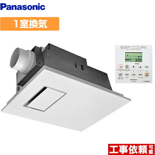 今日までの販売 浴室 暖房換気乾燥機 オートルーバー FY-13UG5V バス乾 fy-13ug6v.jpg