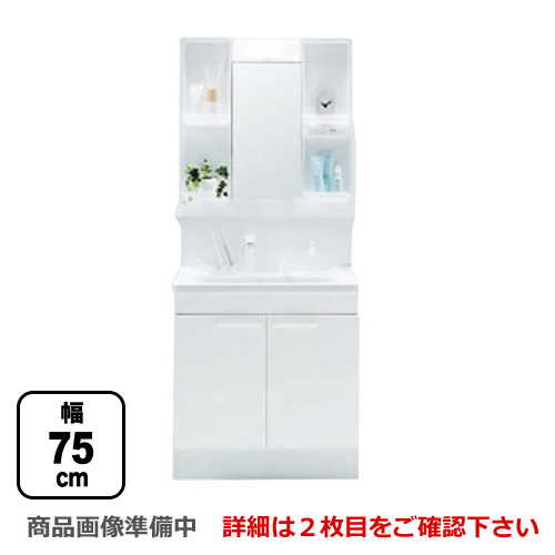 全国宅配無料 楽天市場 後継品での出荷になる場合がございます Ldpb075bagen1a Lmpb075a1gdc1g Toto 洗面化粧台 Vシリーズ 一面鏡 1面鏡 高さ1900mm対応 幅75cm Led エコミラーあり 2枚扉タイプ 扉カラー ホワイト 送料無料 家電のネイビー 値引きする