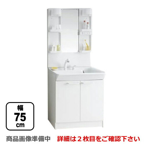 新作モデル 楽天市場 後継品での出荷になる場合がございます Ldpb075bagen1a Lmpb075b4gdc1g Toto 洗面 化粧台 Vシリーズ 一面鏡 1面鏡 鏡裏収納付き 高さ1800mm対応 幅75cm Led エコミラーあり 2枚扉タイプ 扉カラー ホワイト 送料無料 家電の