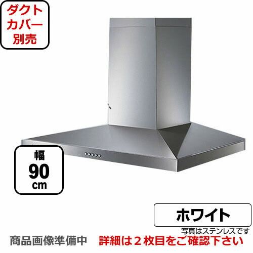 楽天市場】[BETL-901FW]アリアフィーナ レンジフード Arietta