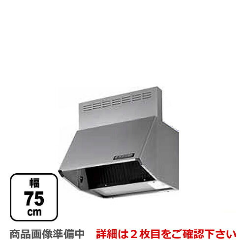 [BDR-4HL-751-SI]富士工業 レンジフード スタンダード シロッコファン 間口：750mm 全高600mm 前幕板同梱 シルバーメタリック 【送料無料】 換気扇 台所｜家電のネイビー