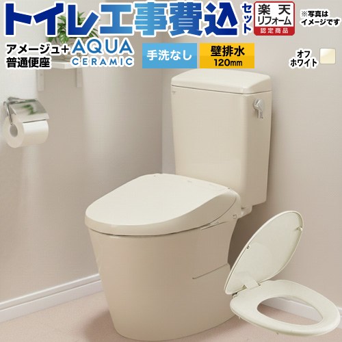 【工事費込セット（商品＋基本工事）】 [YBC-Z30P--DT-Z350-BN8+CF-39AT-BN8] アメージュ便器 LIXIL トイレ 壁排水120mm 床上排水 手洗なし オフホワイト 【リフォーム認定商品】｜家電のネイビー