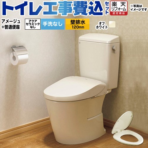 【工事費込セット（商品＋基本工事）】 [BC-Z30P--DT-Z350-BN8+CF-39AT-BN8] アメージュ便器 LIXIL トイレ 壁排水120mm 床上排水 手洗なし オフホワイト 【リフォーム認定商品】｜家電のネイビー