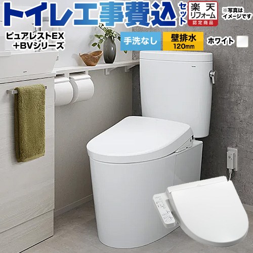 【工事費込書き割り（商いもの＋根本規範工事）】 [CS400BP--SH400BA-NW1+TCF2223E-NW1] ピュアレストEX TOTO 幼児用便器 壁水抜き120粍 幼児用便器なし 白いこと 【リフォームお墨付き商いもの】