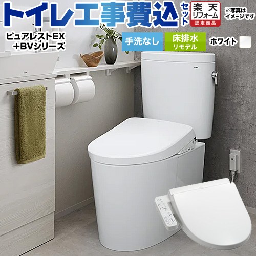 【工事費込セット（商品＋基本工事）】 [CS400BM--SH400BA-NW1+TCF2223E-NW1] ピュアレストEX TOTO トイレ 床排水リモデル 手洗なし ホワイト 【リフォーム認定商品】