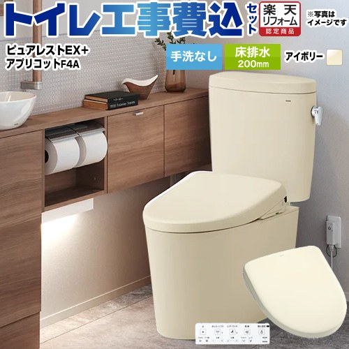 【工事費込セット（商品＋基本工事）】 [CS400B-SC1-SH400BA-SC1+TCF4744AK-SC1] ピュアレストEX TOTO トイレ 床排水200mm 手洗なし パステルアイボリー 壁リモコン付属 【リフォーム認定商品】｜家電のネイビー