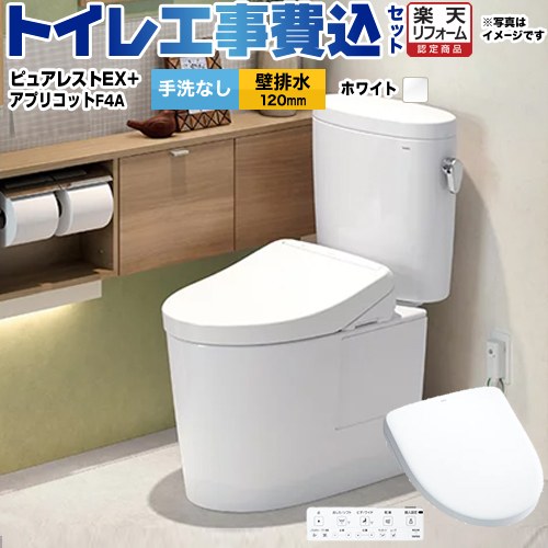 【リフォーム認定商品】【工事費込セット（商品＋基本工事）】 [CS400BP-NW1-SH400BA-NW1+TCF4744AK-NW1] ピュアレストEX TOTO トイレ 壁排水120mm 手洗なし ホワイト 壁リモコン付属