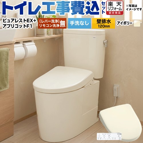 【工事費込仕掛ける（商いもの＋根本原理工事）】 [CS400BP--SH400BA-SC1+TCF4714-SC1] ピュアレストEX TOTO 室内用便器 壁水抜き120粍 室内用便器なし 淡彩象牙色 壁遠隔操作嘱する 【リフォーム御墨付き商いもの】