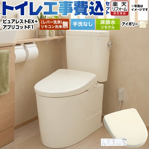 【工事費込仕掛ける（商いもの＋根本原理工事）】 [CS400BM--SH400BA-SC1+TCF4714-SC1] ピュアレストEX TOTO 室内用便器 床水抜きリモデル 室内用便器なし 淡彩象牙色 壁遠隔操作嘱する 【リフォーム御墨付き商いもの】