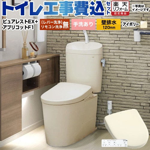 【工事費込仕掛ける（商いもの＋根本原理工事）】 [CS400BP--SH401BA-SC1+TCF4714-SC1] ピュアレストEX TOTO 室内用便器 壁水抜き120粍 室内用便器あり 淡彩象牙色 壁遠隔操作嘱する 【リフォーム御墨付き商いもの】