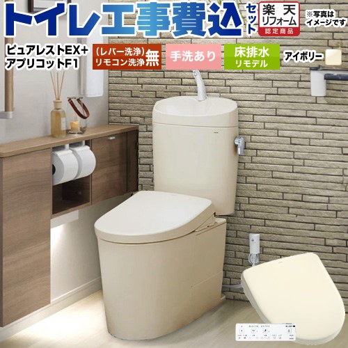 【工事費込仕掛ける（商いもの＋根本原理工事）】 [CS400BM--SH401BA-SC1+TCF4714-SC1] ピュアレストEX TOTO 室内用便器 床水抜きリモデル 室内用便器あり 淡彩象牙色 壁遠隔操作嘱する 【リフォーム御墨付き商いもの】