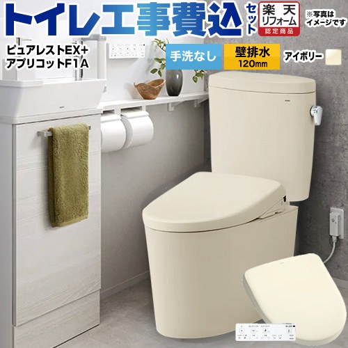 【工事費込仕掛ける（商いもの＋根本原理工事）】 [CS400BP--SH400BA-SC1+TCF4714AK-SC1] ピュアレストEX TOTO 室内用便器 壁水抜き120粍 室内用便器なし 淡彩象牙色 壁遠隔操作嘱する 【リフォーム御墨付き商いもの】
