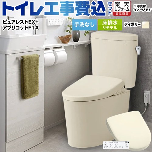 【工事費込仕掛ける（商いもの＋基本理念工事）】 [CS400BM--SH400BA-SC1+TCF4714AK-SC1] ピュアレストEX TOTO 室内用便器 床水抜きリモデル 室内用便器なし 淡彩象牙色 壁遠隔操作属する 【リフォーム御墨付き商いもの】