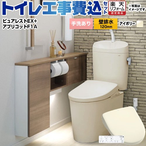 【工事費込仕掛ける（商いもの＋基本理念工事）】 [CS400BP--SH401BA-SC1+TCF4714AK-SC1] ピュアレストEX TOTO 室内用便器 壁水抜き120粍 室内用便器あり 淡彩象牙色 壁遠隔操作属する 【リフォーム御墨付き商いもの】