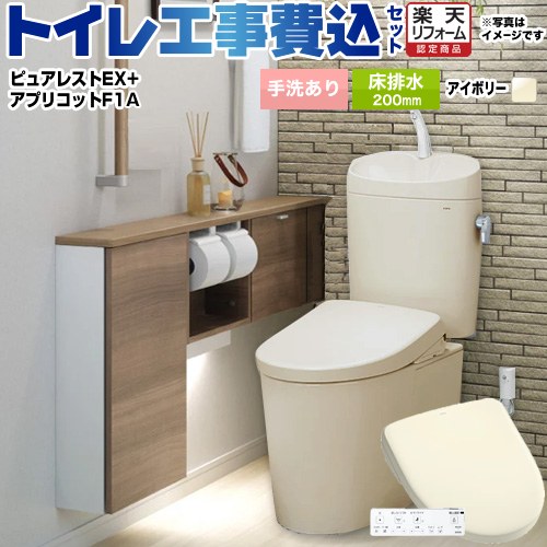 【工事費込仕掛ける（商いもの＋根本原理工事）】 [CS400B--SH401BA-SC1+TCF4714AK-SC1] ピュアレストEX TOTO 室内用便器 床水抜き200粍 室内用便器あり 淡彩象牙色 壁遠隔操作嘱する 【リフォーム御墨付き商いもの】