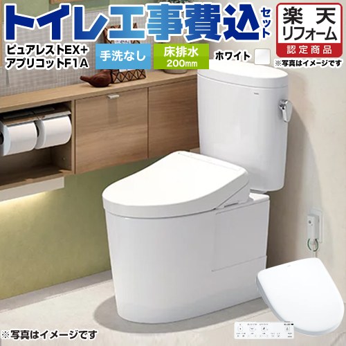 【リフォーム御墨付き商いもの】【工事費込仕掛ける（商いもの＋根本原理工事）】 [CS400B-NW1+SH400BA-NW1+TCF4714AK-NW1] ピュアレストEX TOTO 室内用便器 床水抜き200粍 室内用便器なし 白いこと 壁遠隔操作嘱する
