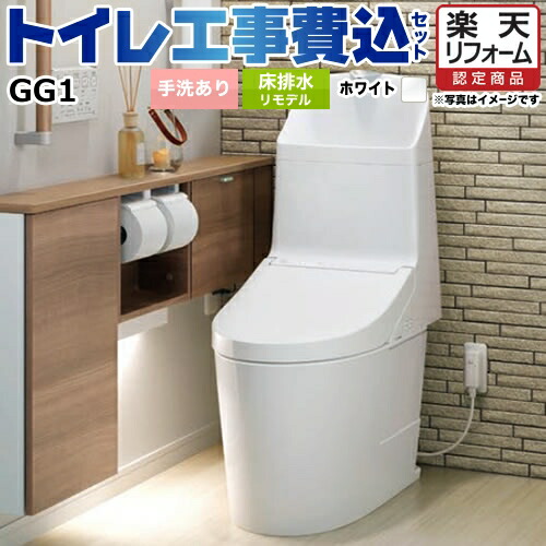 Ces9315m Nw1 お客様感謝価格 木材 建築資材 設備 楽天リフォーム認定商品 Toto 壁リモコン付属花 ガーデン Diy 工事費込セット 商品 基本工事 Ces9315m Nw1 トイレ トイレ ホワイト 壁リモコン付属 トイレ 排水芯305 540mm Gg1 800