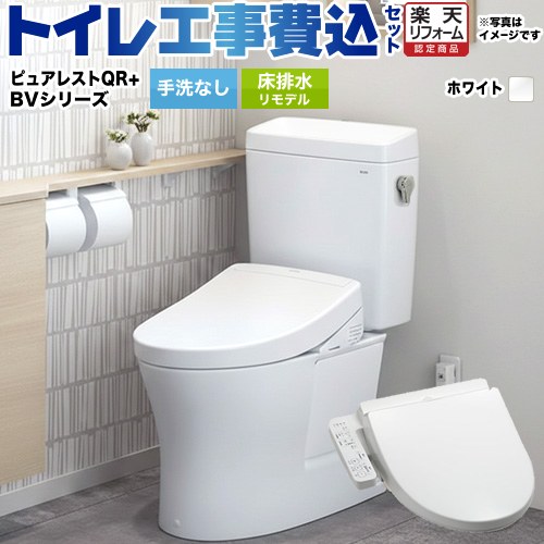 【リフォーム認定商品】【工事費込セット（商品＋基本工事）】 [CS232BM--SH232BA-NW1+TCF2223E-NW1] ピュアレストQR TOTO トイレ 床排水リモデル 排水心：305mm～540mm ホワイト