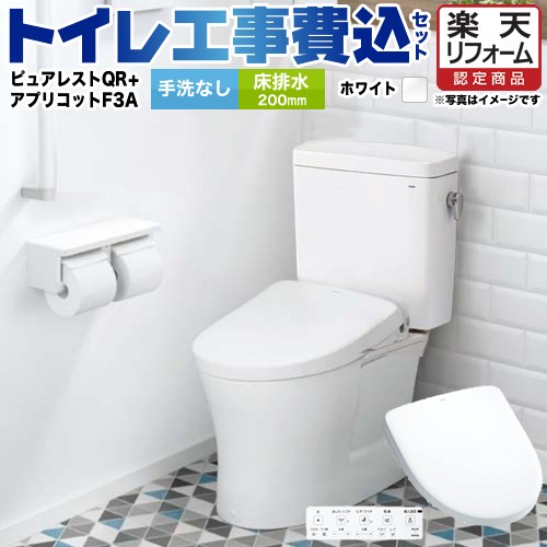 【リフォーム認定商品】【工事費込セット（商品＋基本工事）】 [CS232B-NW1-SH232BA-NW1+TCF4734AK-NW1] ピュアレストQR TOTO トイレ 床排水200mm 手洗なし ホワイト 壁リモコン付属