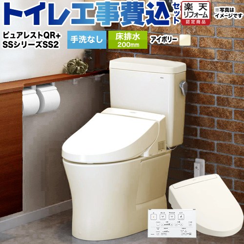 【工事費込セット（商品＋基本工事）】 [CS232B--SH232BA-SC1+TCF6544-SC1] ピュアレストQR TOTO トイレ 床排水200mm 手洗なし パステルアイボリー 壁リモコン付属 【リフォーム認定商品】
